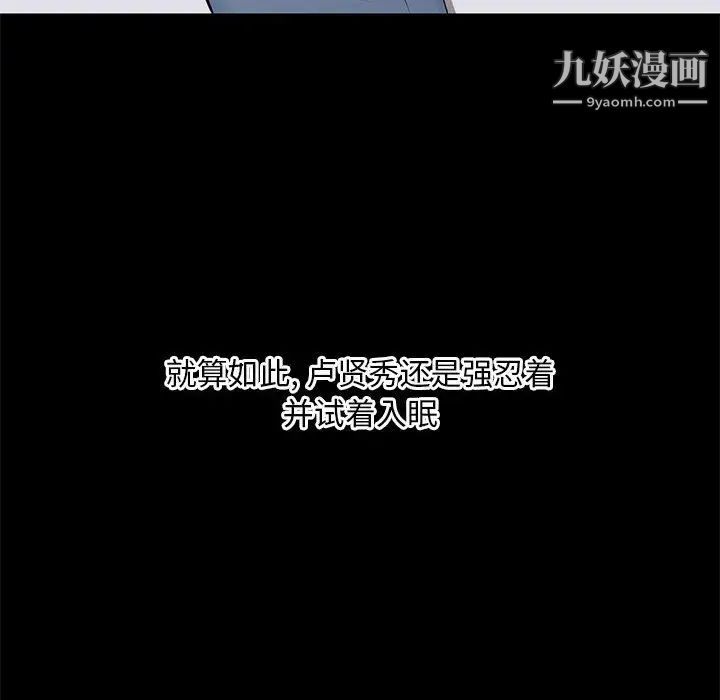 《上流社会的女人》漫画 第2話