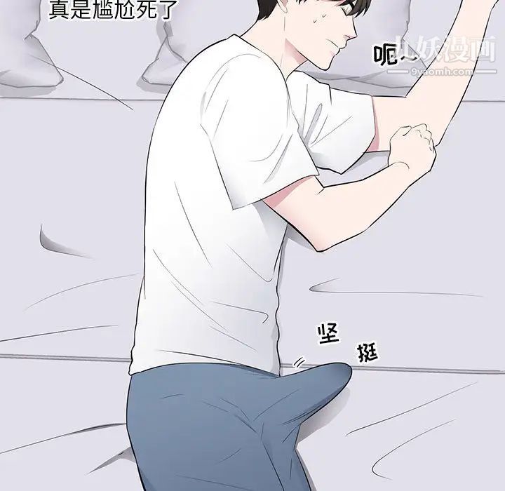 《上流社会的女人》漫画 第2話