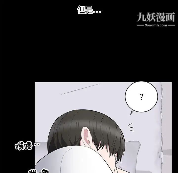 《上流社会的女人》漫画 第2話