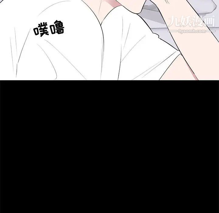 《上流社会的女人》漫画 第2話