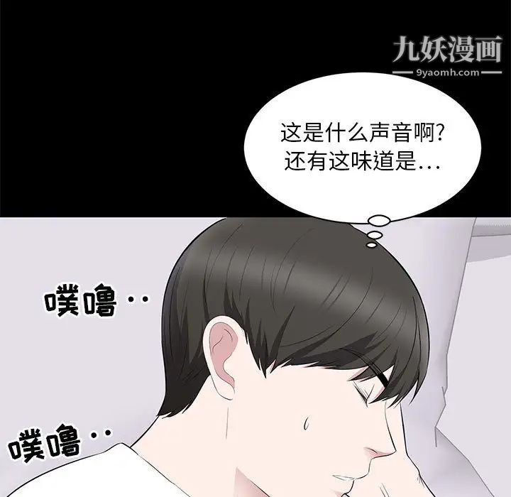 《上流社会的女人》漫画 第2話