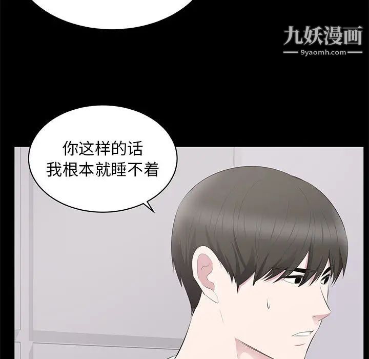 《上流社会的女人》漫画 第2話