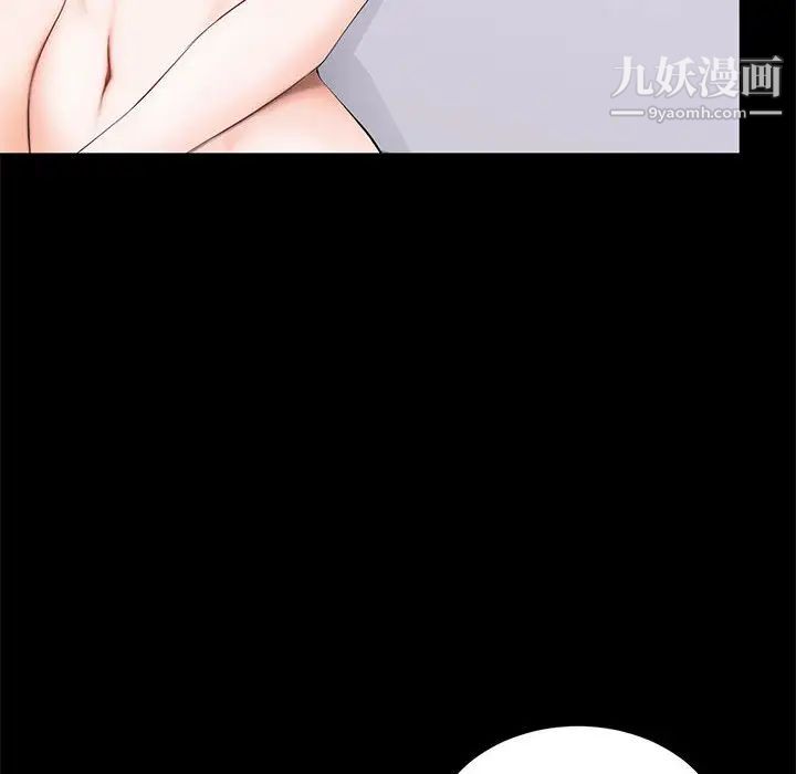 《上流社会的女人》漫画 第2話