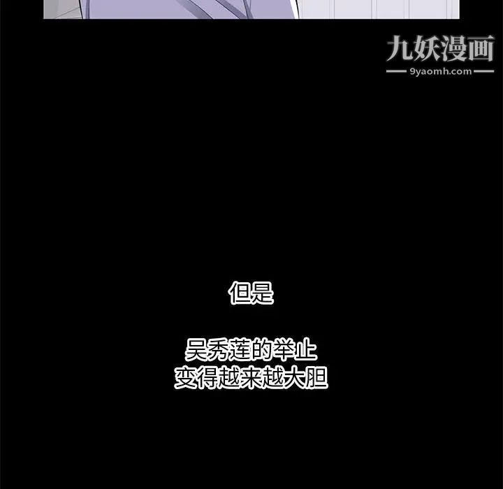 《上流社会的女人》漫画 第2話
