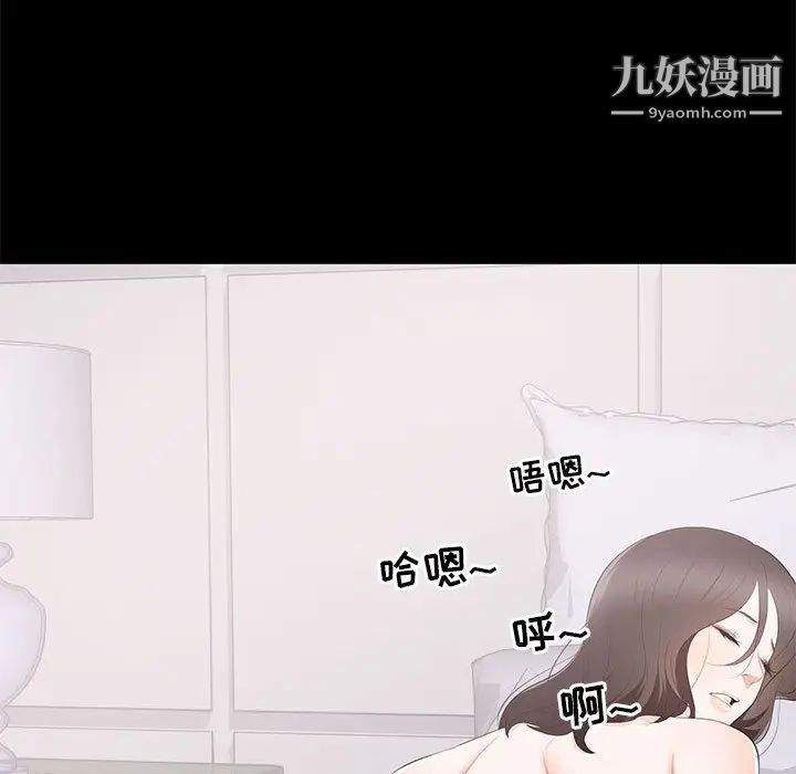 《上流社会的女人》漫画 第2話