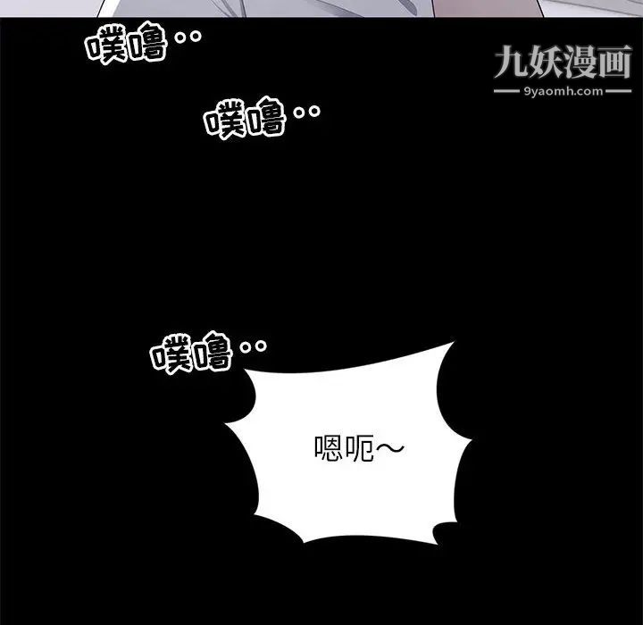 《上流社会的女人》漫画 第2話