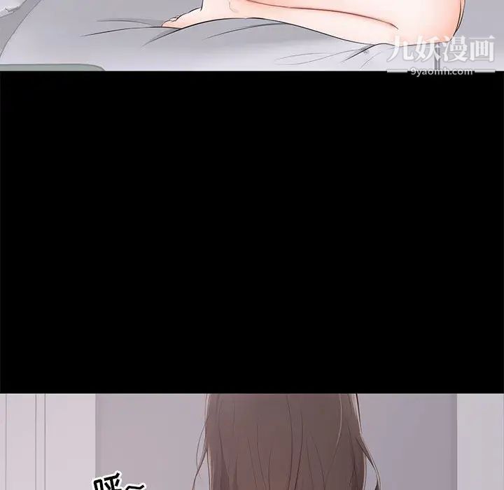 《上流社会的女人》漫画 第2話