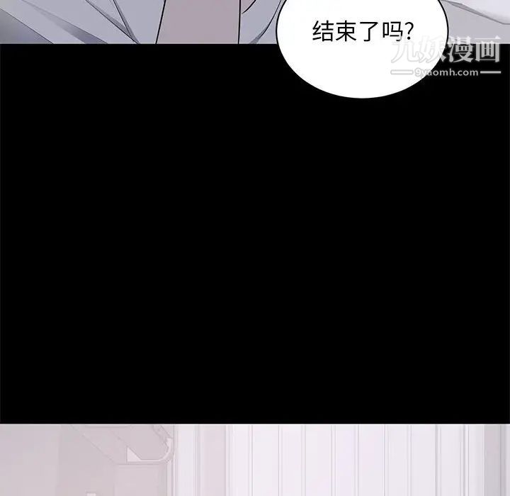 《上流社会的女人》漫画 第2話