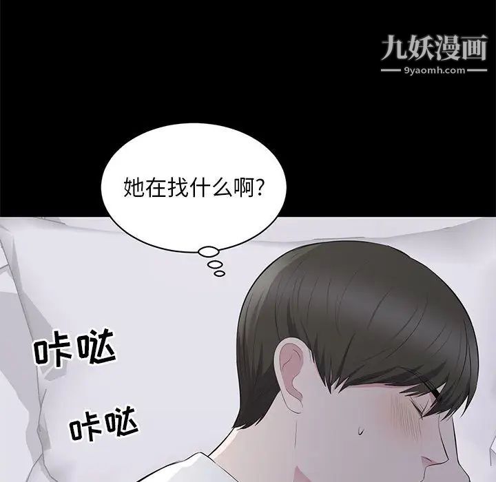 《上流社会的女人》漫画 第2話