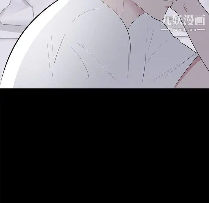 《上流社会的女人》漫画 第2話