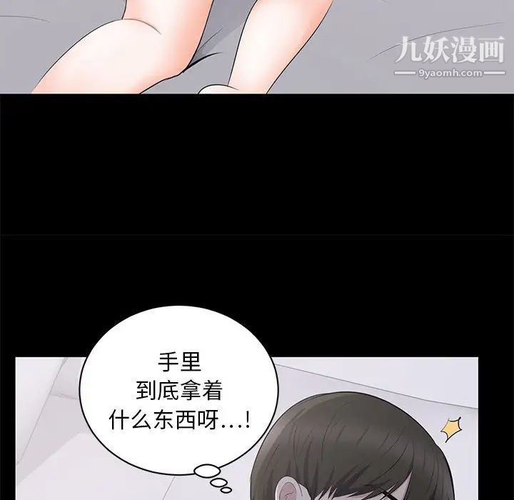 《上流社会的女人》漫画 第2話