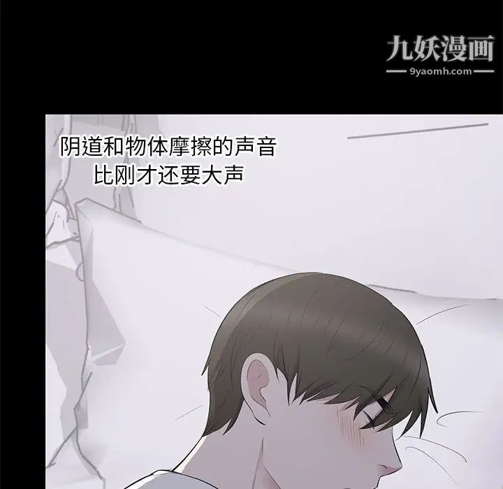 《上流社会的女人》漫画 第2話