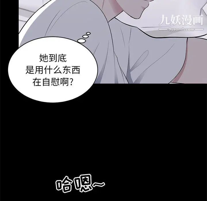 《上流社会的女人》漫画 第2話
