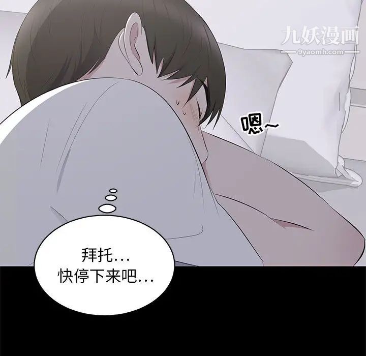 《上流社会的女人》漫画 第2話