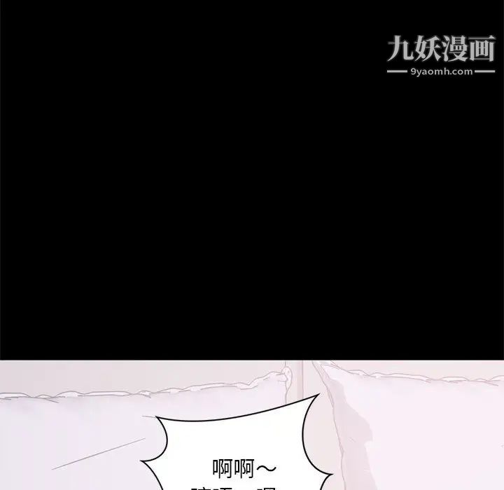 《上流社会的女人》漫画 第2話