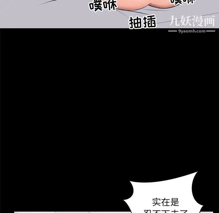 《上流社会的女人》漫画 第2話