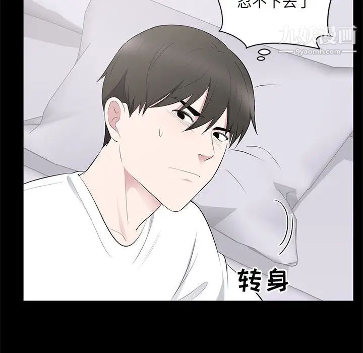《上流社会的女人》漫画 第2話