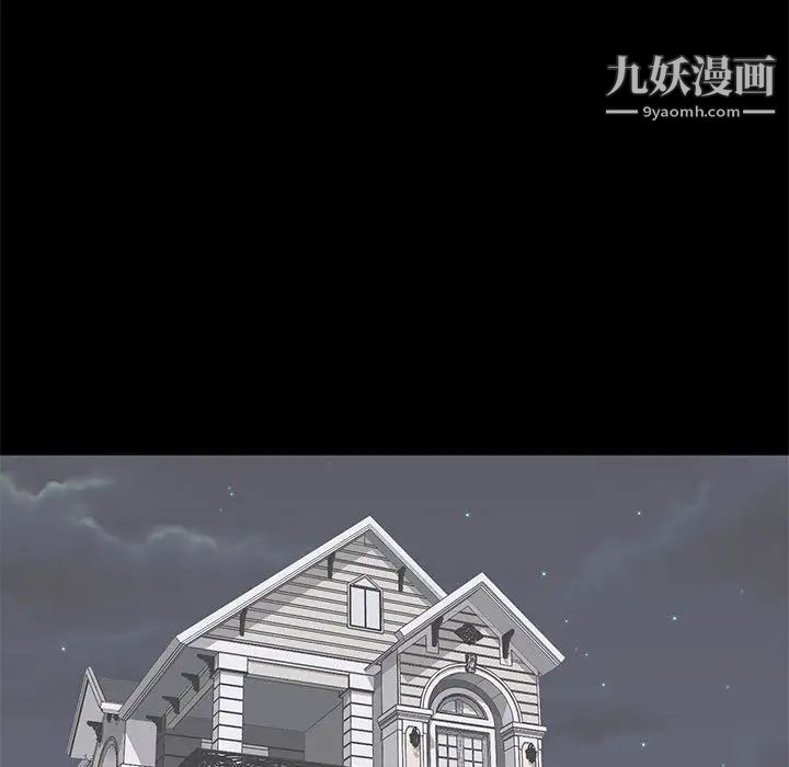 《上流社会的女人》漫画 第2話