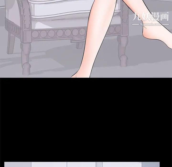 《上流社会的女人》漫画 第2話