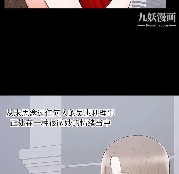 《上流社会的女人》漫画 第2話