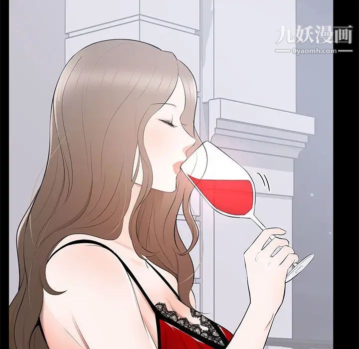 《上流社会的女人》漫画 第2話
