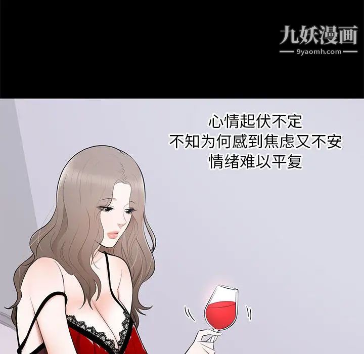 《上流社会的女人》漫画 第2話