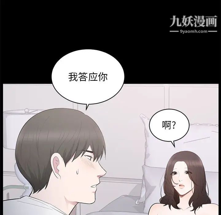 《上流社会的女人》漫画 第2話