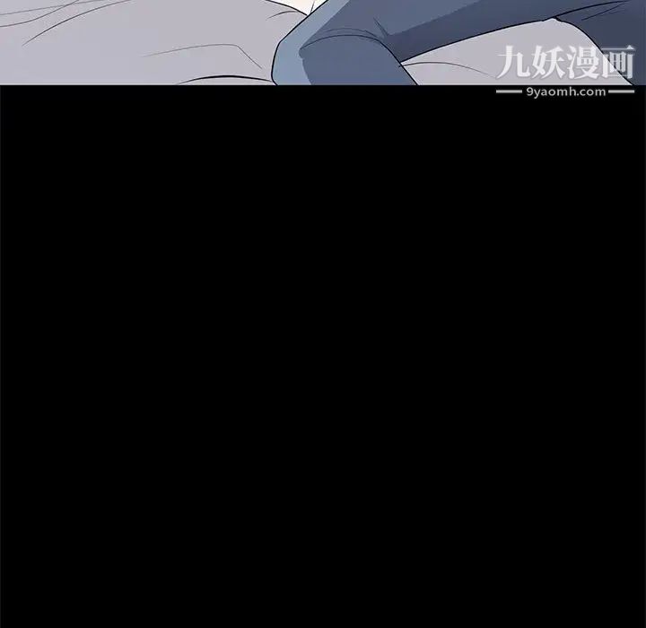 《上流社会的女人》漫画 第2話