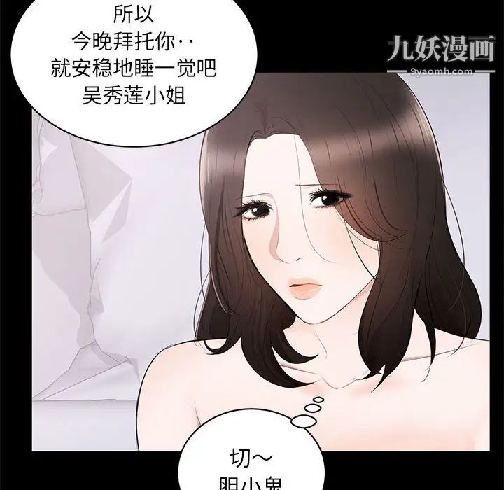 《上流社会的女人》漫画 第2話