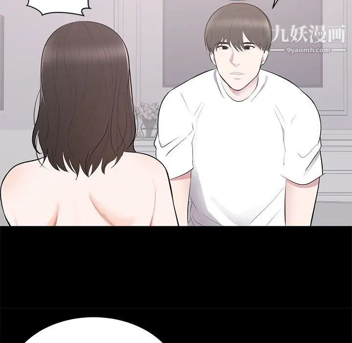 《上流社会的女人》漫画 第2話