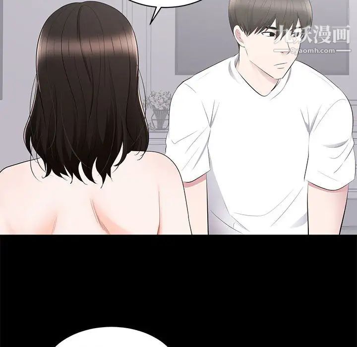 《上流社会的女人》漫画 第2話
