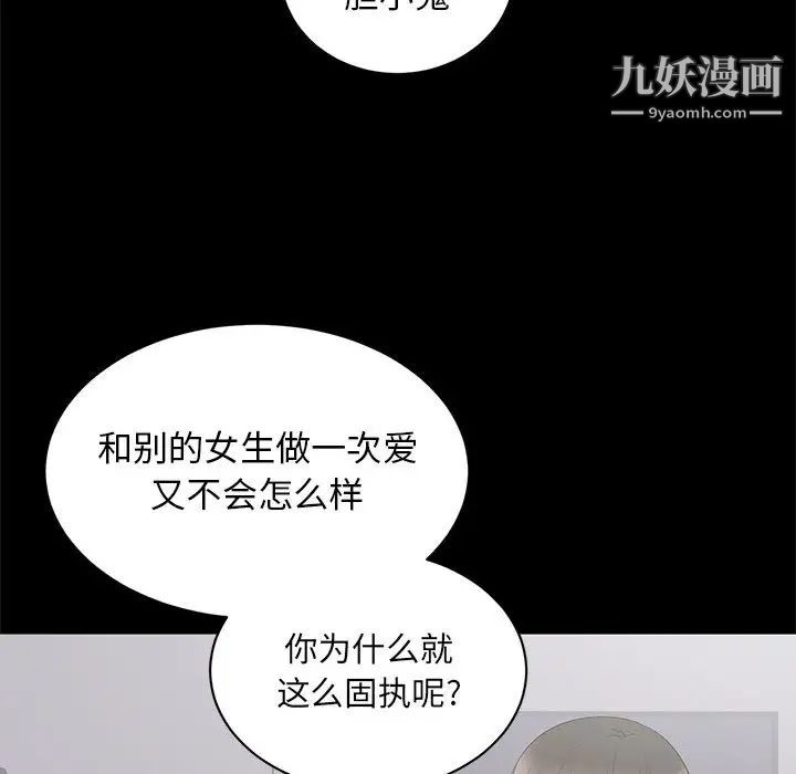 《上流社会的女人》漫画 第2話