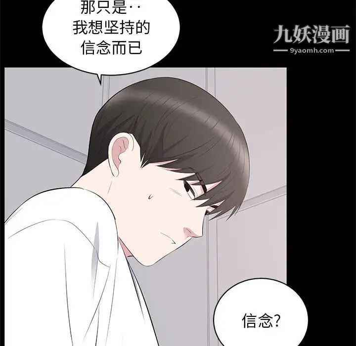 《上流社会的女人》漫画 第2話
