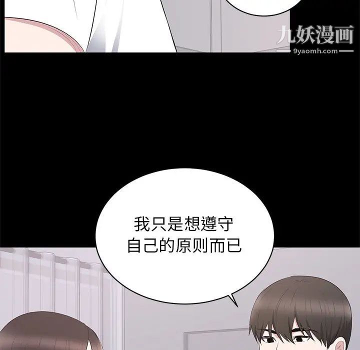 《上流社会的女人》漫画 第2話