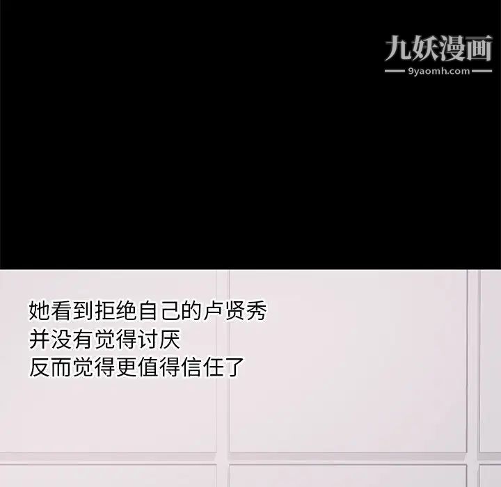 《上流社会的女人》漫画 第2話