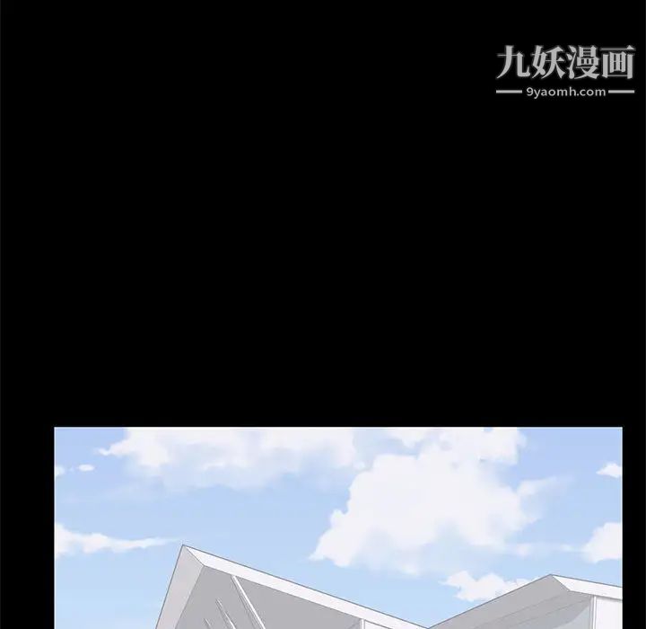 《上流社会的女人》漫画 第2話