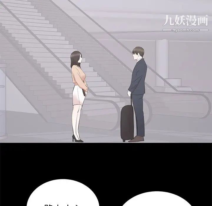 《上流社会的女人》漫画 第2話
