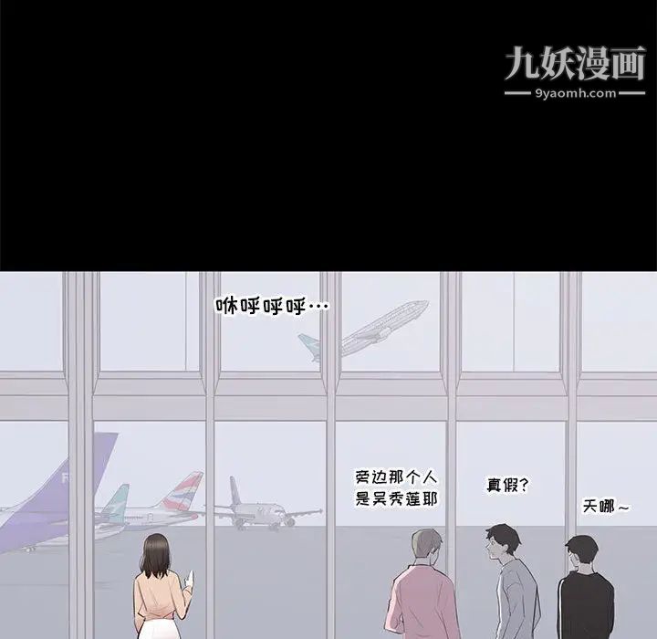 《上流社会的女人》漫画 第2話