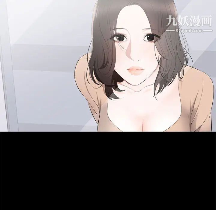 《上流社会的女人》漫画 第2話
