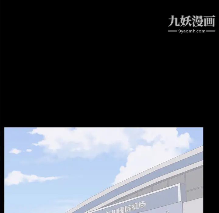 《上流社会的女人》漫画 第2話