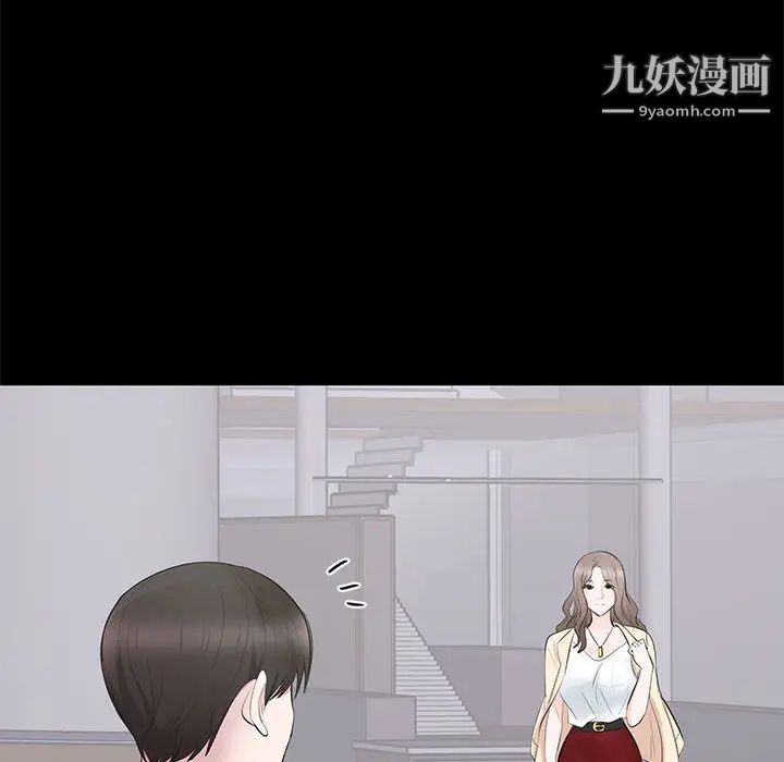 《上流社会的女人》漫画 第2話