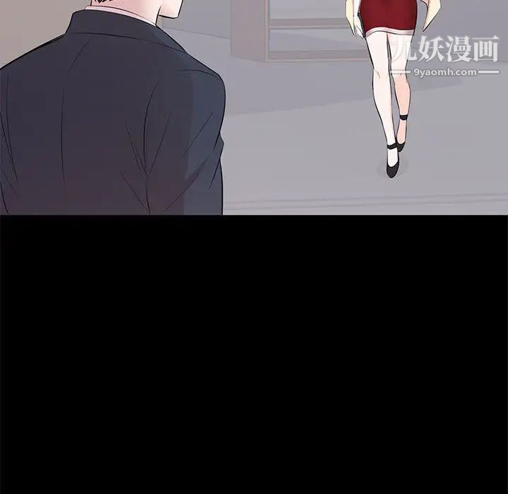 《上流社会的女人》漫画 第2話