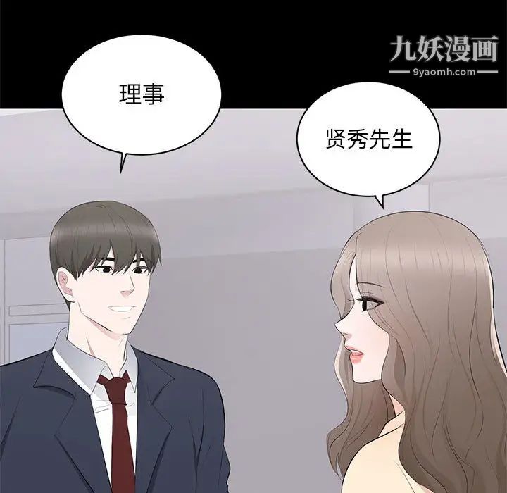 《上流社会的女人》漫画 第2話