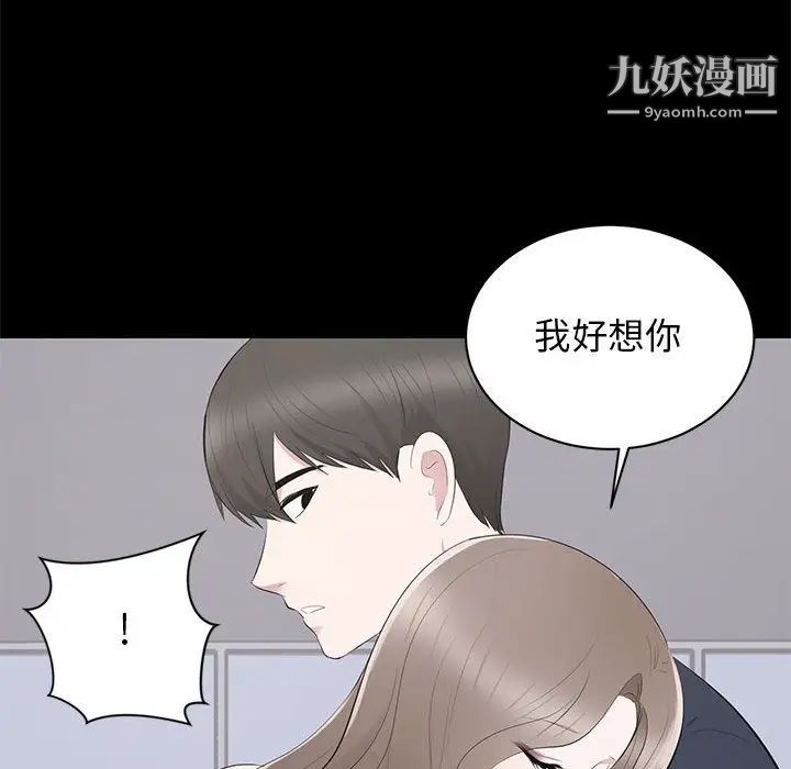 《上流社会的女人》漫画 第2話