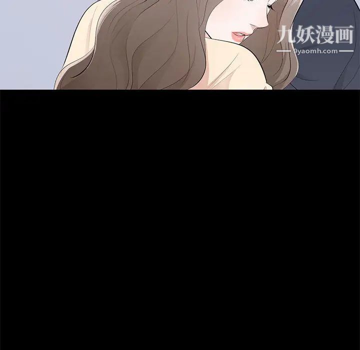 《上流社会的女人》漫画 第2話