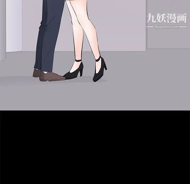 《上流社会的女人》漫画 第2話