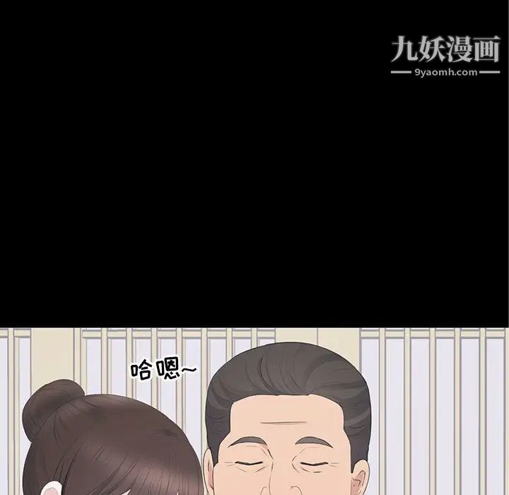 《上流社会的女人》漫画 第20話