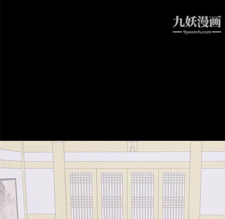《上流社会的女人》漫画 第20話