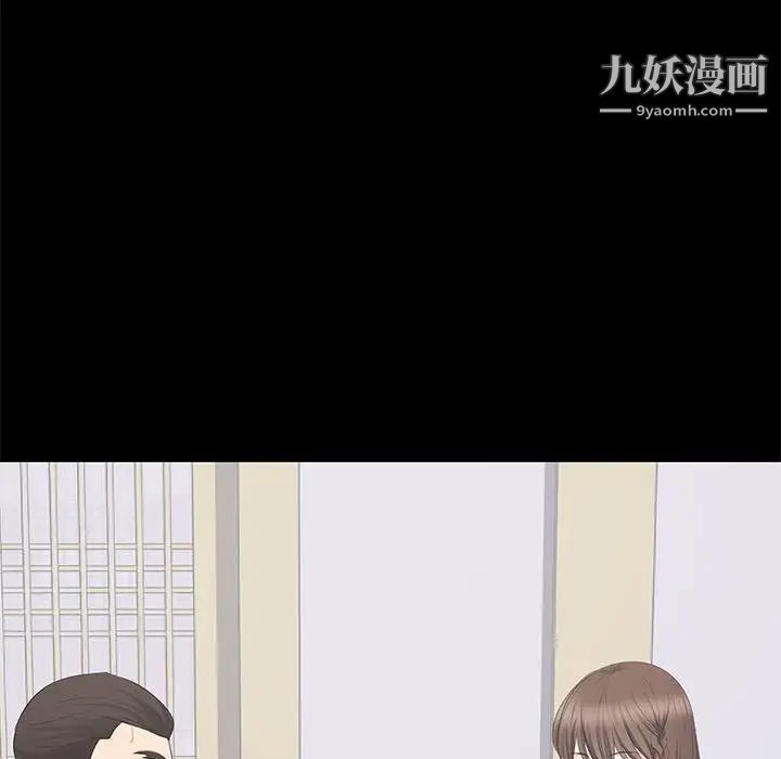 《上流社会的女人》漫画 第20話