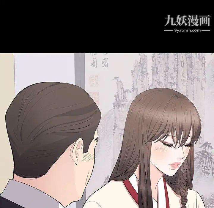 《上流社会的女人》漫画 第20話